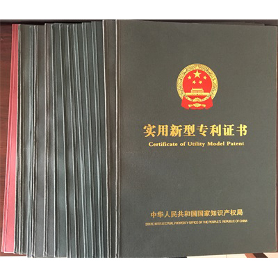 發(fā)明證書-實用證書合集